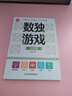 数独游戏六宫格 入门到精通阶梯训练 填字游戏数字排列 儿童小学生一二三四年级数学游戏  强化数字敏感度专注力 绿色印刷附带答案 实拍图