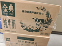 伊利金典纯牛奶整箱 250ml*16盒 3.6g乳蛋白 礼盒装 实拍图