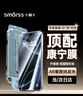 Smorss【2片康宁防爆膜】适用iPhone17Promax钢化膜苹果17ProMax手机膜防摔防尘抗指纹超薄全覆盖无尘仓 实拍图