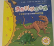 亲亲科学图书馆 第5-7辑（30册礼盒装）人文历史 生活百科 动物恐龙 3-6岁儿童科普百科全书 海桐、果壳、安森妈妈推荐 趣味科学启蒙丛书故事书绘本 礼物礼品书世界篇 全套装 实拍图