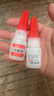 家用焊接剂强力胶电焊强力胶水补鞋专用万能胶水金属木材粘合剂 2瓶【万能焊接剂】 实拍图