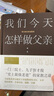 我们今天怎样做父亲(梁启超谈家庭教育)(精) 实拍图