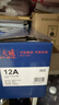 天威 12a硒鼓适用惠普 hp1210硒鼓 q2612a m1005 1020plus 1010 1018 3050 3015 佳能lbp2900打印机墨盒2支装 实拍图