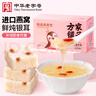 方家铺子冻干燕窝胶养羹银耳羹即食90g/盒(15g*6袋) 60s冲泡免煮代餐 实拍图