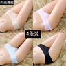 SHISHANGYOUHUO4条装一片式冰丝无痕性感内裤女低腰提臀大码透气纯欲女士三角裤 肤色+粉色+蓝色+黑色 M-2810【80-110斤】 实拍图