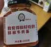 低卡博士 小花袄1.0我觉得挺好吃的鲜椒牛肉酱开盖后需冷藏 3瓶微辣酱+10袋荞麦面(更划算） 实拍图