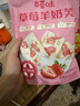 百草味草莓羊奶芙260g 传统中式糕点冻干草莓小吃休闲下午茶零食雪花酥 实拍图