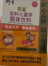 衍生七星茶清清宝山楂鸡内金甘草饮料 奶粉伴侣 香港著名品牌 200g 实拍图
