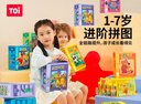 TOI进阶早教拼图儿童玩具3-6岁纸质男女孩儿童生日礼物4阶公主乐园 实拍图