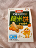 艾唯倪（ivenet） 韩国进口夹心糙米饼儿童早餐磨牙谷物棒饼干宝宝零食 柑橘味40g 实拍图