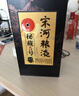 宋河粮液 秘藏5号 浓香型白酒 50度 480ml 单瓶装 国字宋河名酒送礼酒 实拍图