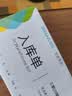 西玛（SIMAA）RK132三联入库单 54K 175×83mm 20组10本装 优选时尚版 无碳复写销售入库进货单据 实拍图