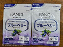 FANCL HealthScience蓝莓精华片 60片/袋 富含花青素黑加仑蓝莓 舒缓眼疲劳眼部红血丝 实拍图
