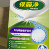 保丽净 局部假牙专用清洁片24片*2泡腾清洗矫正器牙套 新旧包装随机发 实拍图