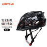 乐百客（LEBYCLE）山地公路自行车头盔折叠代驾车骑行一体成型安全帽盔通用装备轻量化一体成型通风透气导流 实拍图