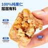 西域美农黑芝麻无花果核桃派158g*2 真空厚切坚果夹心蜜饯果干孕妇零食 实拍图