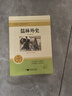 儒林外史 原著官方正版初中学生九年级初三语文世界经典名著儿童文学名著课外阅读书籍 实拍图