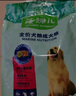 麦富迪狗粮 藻趣儿狗粮成犬粮牛肉螺旋藻 均衡营养7.5kg/15斤 实拍图