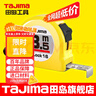 田岛（TAJIMA）钢卷尺尺子盒尺木工测量工具高碳钢 3.5米16mmL16-35 1001-0033 实拍图