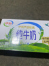 伊利10月纯牛奶250ml*24盒整箱牛奶营养早餐全脂牛奶成人纯奶 10月纯牛奶250ml*24盒 实拍图