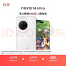 华为 nova 14 Ultra 国家补贴 1TB 浮光白 全焦段红枫质感人像 天通北斗双卫星通信 鸿蒙智能手机 实拍图