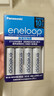 爱乐普（eneloop）充电电池5号五号4节套装适用相机闪光灯玩具K-KJ51MCC40C含51标准充电器 黑神话悟空游戏手柄电池 实拍图