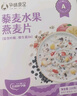 孕味食足 水果燕麦片 孕妇早餐坚果混合孕后期营养早餐代粉冲饮藜麦片210g 实拍图