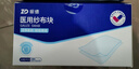 振德医用无菌纱布片块 纱布敷料10*10cm 60片 一次性敷料伤口换药包 实拍图