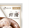 潮味码头虾滑150g/袋 虾含量约95%虾饼虾肉丸子麻辣烫关东煮火锅丸料食材 实拍图