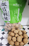 享食兔185纸皮核桃原味特级薄皮正宗新疆特产25年新货1000g每日坚果炒货 实拍图