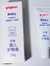 贝亲（Pigeon）婴儿护臀膏 新生儿护臀膏 屁屁霜屁屁乐 35g IA149- 实拍图