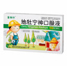 [童奥特] 地牡宁神口服液10ml*6支/盒【10盒装】 实拍图