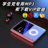 佳捷讯mp3随身听MP4蓝牙款指定下载vip歌曲学生版英语听力小说视频插卡 银色(带蓝牙功能) 128G(送大礼包+500首vip歌曲) 实拍图
