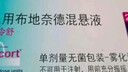 【原研进口】[普米克令舒]吸入用布地奈德混悬液 2ml：1mg*5支/板*1板/袋 实拍图