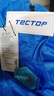 探拓（TECTOP）透气皮肤衣 防泼水速干风衣 男款湖蓝S 实拍图