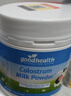 好健康goodhealth牛初乳粉免疫球蛋白提高免疫力和抵抗力儿童成人200g 实拍图