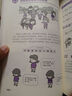 小学生安全漫画：女童安全 孩子被欺凌，妈妈要早知道！让被欺凌的孩子勇敢说出来，保护自己！   童书 一升二衔接 小升初衔接 实拍图