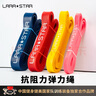 劳拉之星LS2014健身弹力带绳瑜伽橡胶阻力带引体辅助带训练拉筋带拉力带 男士三件套 实拍图