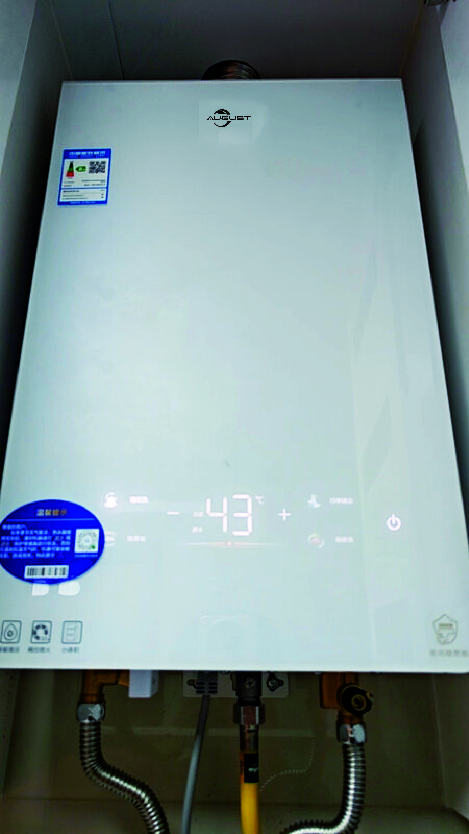 AUGUST冷凝壁挂炉一级能效壁挂炉天然气供暖炉家用燃气热水器 24KW 80-120_ L1GBQ20-B05 实拍图