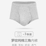 宜而爽【3条装】男士内裤100%纯棉罗纹三角裤男中高腰大码透气短裤衩 实拍图