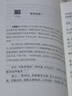 六祖坛经新版全本全注全译 谦德国学文库中国禅宗经典之一佛教十三经书籍心经金刚经佛学入门 实拍图