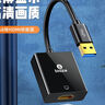毕亚兹 【包邮】USB转换HDMI转换器连接线笔记本USB外置显卡投影仪接口电脑连接电视扩展转接头同屏线 实拍图