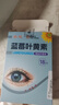 葵花蓝莓叶黄素滴眼液18ml保湿护眼缓解眼疲劳清洁温和护理液非眼药水 实拍图