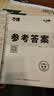 2027新版万唯大小卷七年级上册下册八年级上册九年级全一册语文数学英语物理化学道法历史生物地理试卷测试全套练习册万维教育官方旗舰店 九年级全一册 人教版【化学】 实拍图