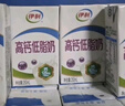 伊利高钙低脂牛奶250ml*21盒早餐搭档脂肪减半牛奶整箱 8-9月 250ml*21盒*2箱 实拍图