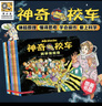 京东好书 神奇校车 图画书版3岁4岁5岁6岁 童书 儿童绘本 图画书  幼儿园 幼小衔接 小学生 科普启蒙 科学大爆炸 暑期阅读    暑假课外书 绘本过渡到文字 实拍图