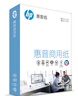 惠普（HP） 惠普(HP）A4纸多功能复印纸惠普打印纸500张每包70G草稿纸学生用白纸 A4纯白 70G单包 蓝包装 实拍图