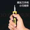 得力（deli）棘轮扳手汽修套筒组套精密维修自行车拆装46件螺丝刀套装 实拍图