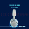 Bose【政府补贴】QuietComfort 消噪耳机Ultra-晨雾白 头戴式无线蓝牙降噪 沉浸音乐体验 双11购物推荐 实拍图