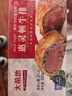 大希地黑松露惠灵顿牛排原切菲力牛排冷冻 320g 牛肉生鲜 实拍图